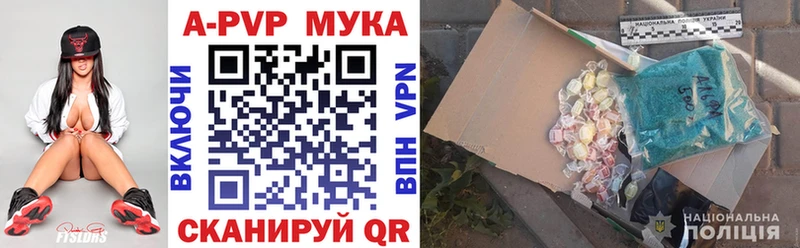 Альфа ПВП Crystall  Лукоянов 