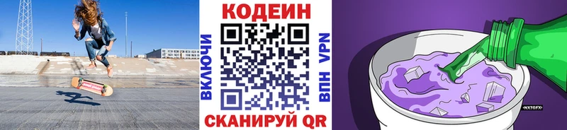 Кодеиновый сироп Lean напиток Lean (лин)  Лукоянов 