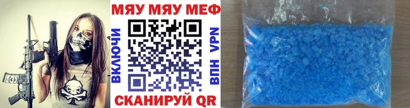 МЯУ-МЯУ VHQ  где можно купить   Лукоянов 