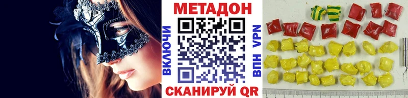 продажа наркотиков  Лукоянов  МЕТАДОН кристалл 