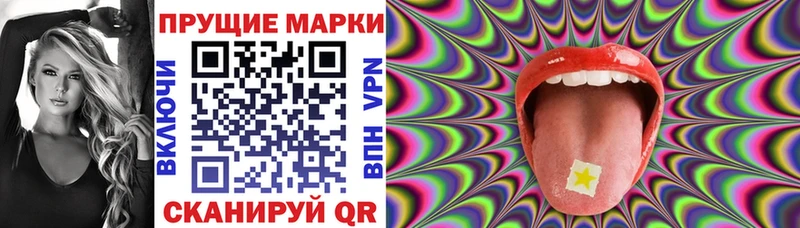 Наркотические марки 1500мкг  Лукоянов 